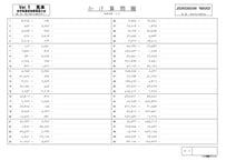 全宇宙通信珠算競技大会　　　　　　　Ver.１（バージョン・ワン）　　　　　031～060（30回分）.pdf版