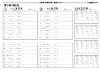 全珠連　珠算　準５級　練習プリント（全16回）※問題はA4両面印刷推奨
