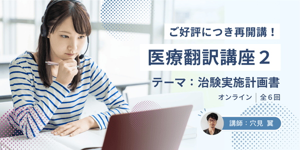 再開講のお知らせ