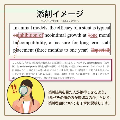 添削講座【英訳】論文