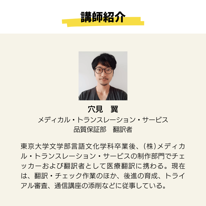 医薬翻訳講座　中級テキスト 61sNrujOl6L.jpg