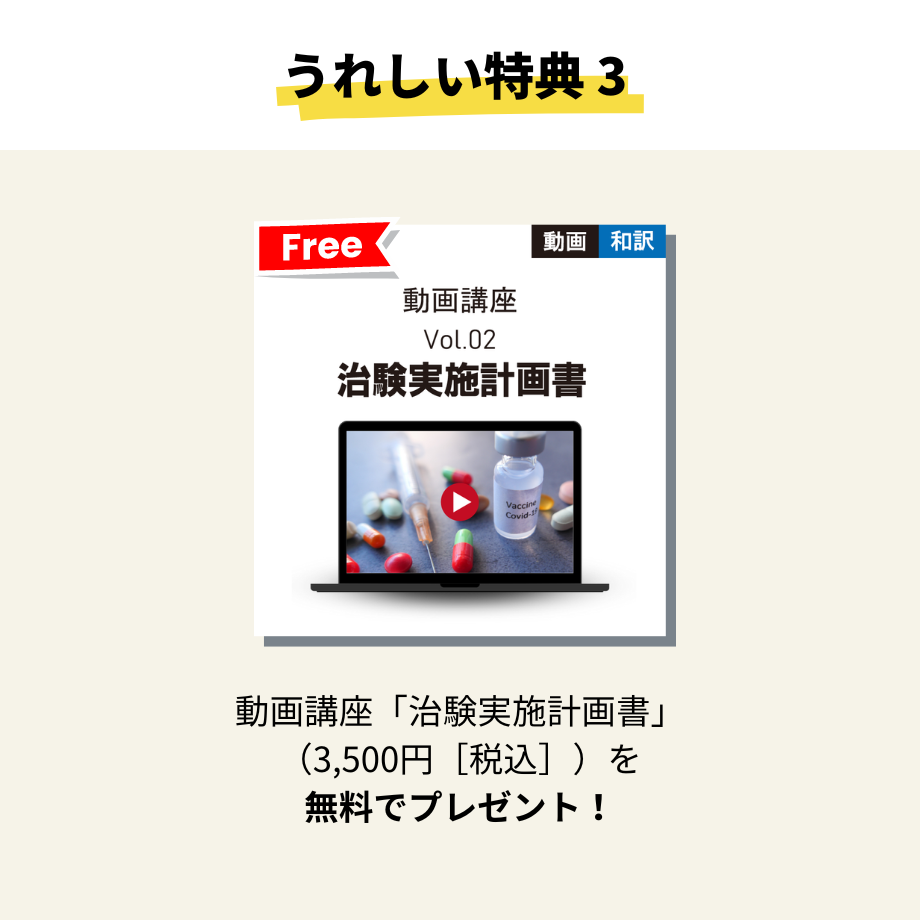 医薬翻訳講座　上級テキスト 医薬翻訳講座 上級テキスト 医薬翻訳者を目指すなら「メディカル
