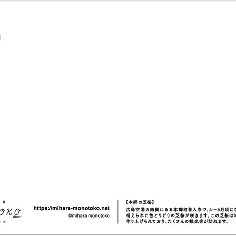 ポストカード【本郷の芝桜】