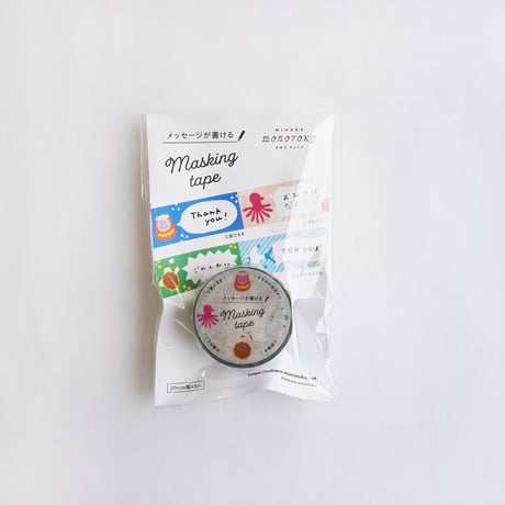 メッセージが書ける マスキングテープ