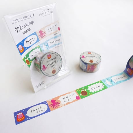 メッセージが書ける マスキングテープ