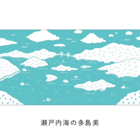 みはらのてぬぐい【瀬戸内海の多島美】