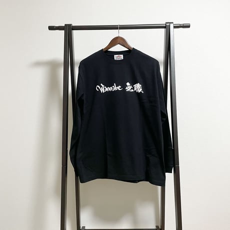 【無職プリント】ロングTシャツ