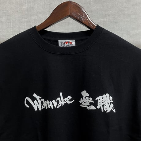 【無職プリント】ロングTシャツ