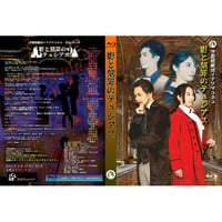 【BD】影と刻罪のテュシアス（2022年9月）公演Blu-ray