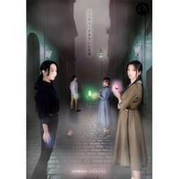 「ソリチュードタウンの死神」公演パンフレット