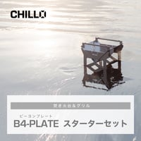 B4-PLATE　｜　スターターセット