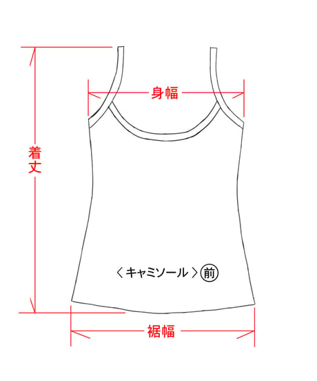 サイズ表