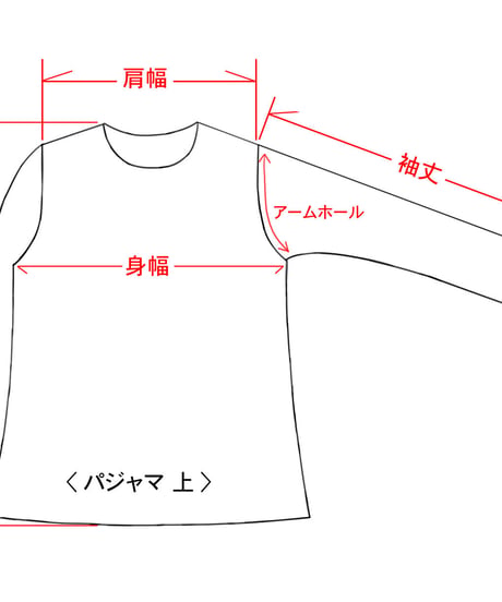 サイズ表