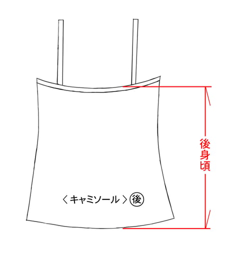 サイズ表