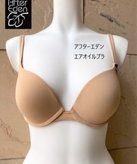 旧タイプ アフターエデン エアオイル内蔵シームレスブラ