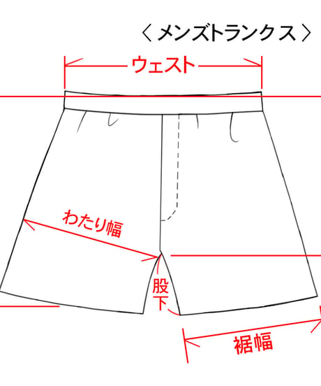サイズ表