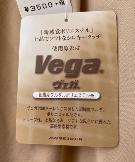 【ピッシェル】 ヴェガ ランニング型90cm丈スリップ　日本製