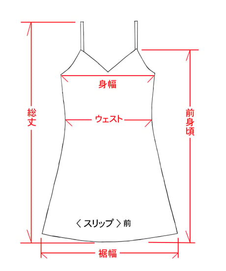 サイズ表
