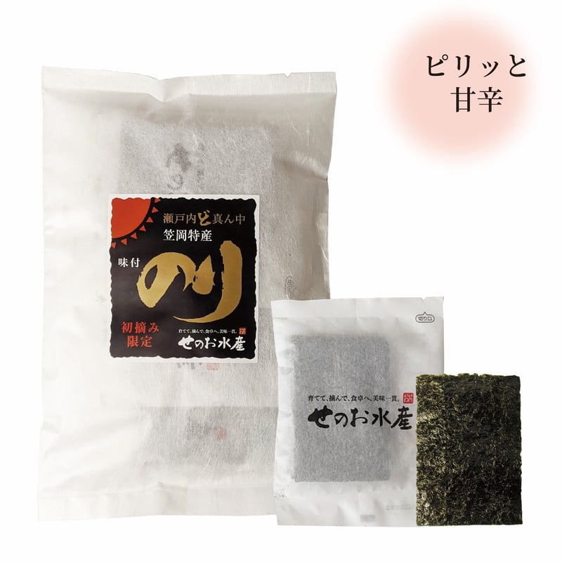 のり 初摘み限定” 瀬戸内ど真ん中 味付けのり【小袋4入】 | せのお水産