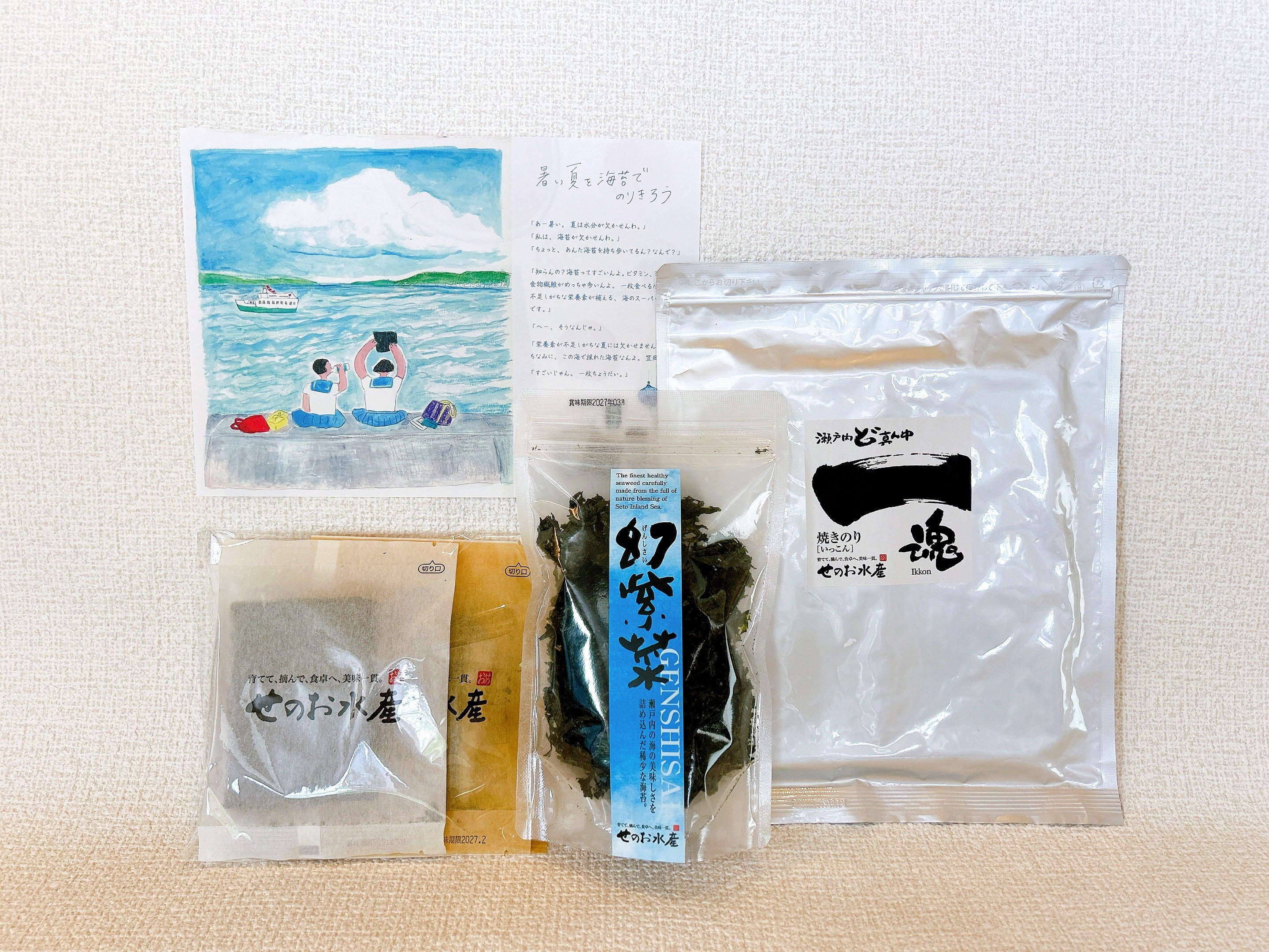 CATEGORY 幻紫菜（岩のり） | せのお水産オンラインストア