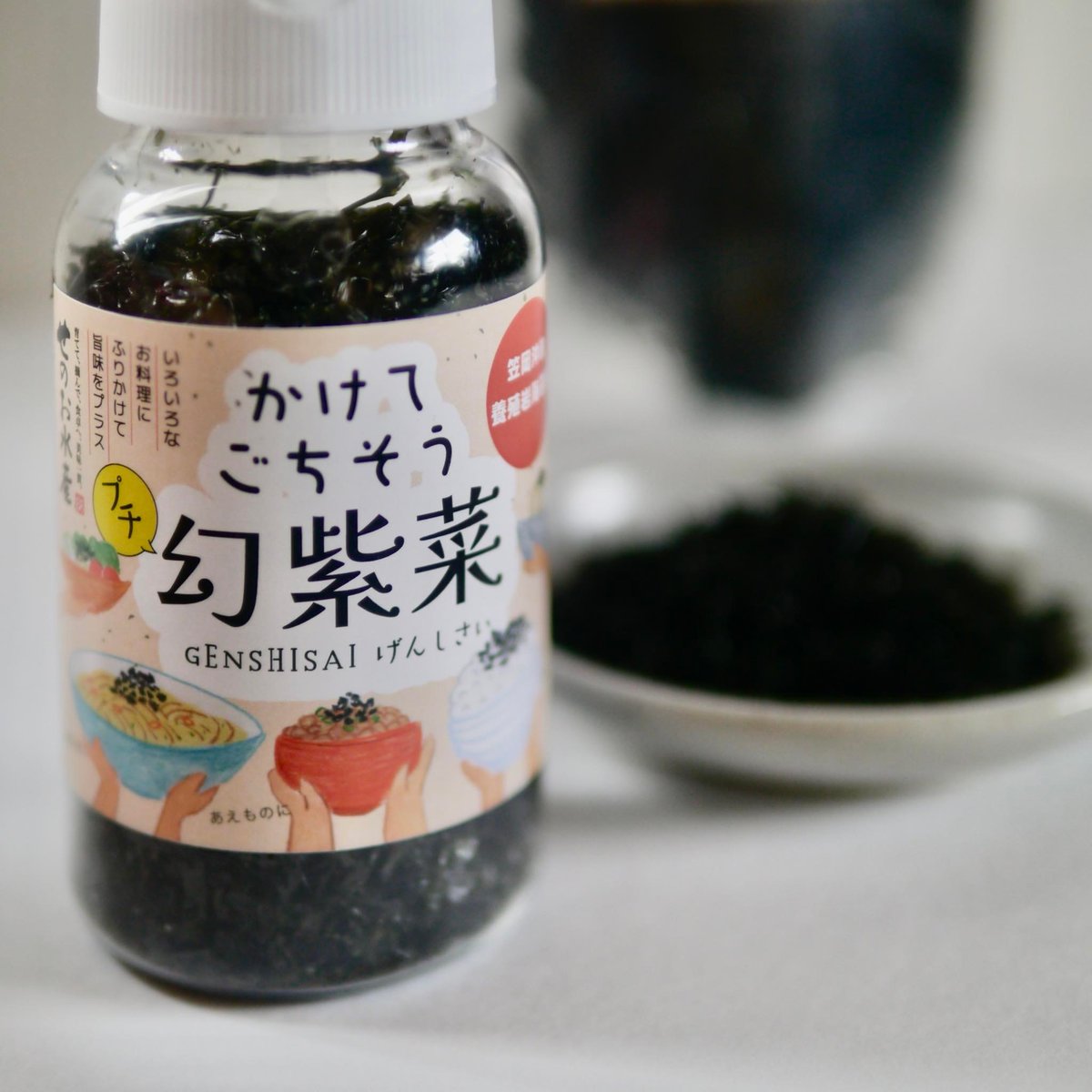 かけてごちそうプチ幻紫菜(ボトル入) | せのお水産オンラインストア