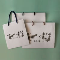 ギフト用紙袋（1枚）