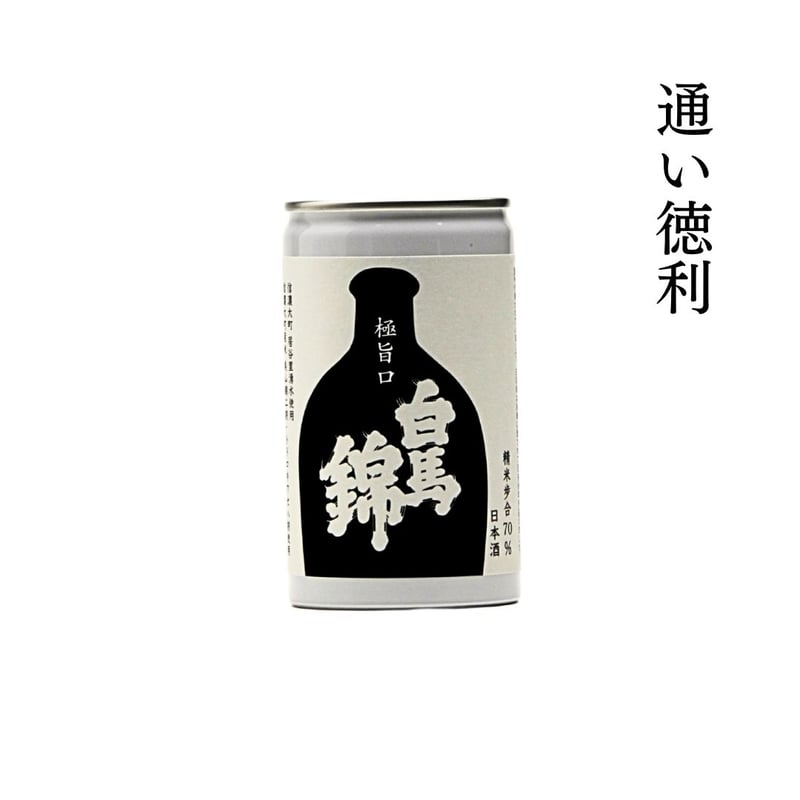 白馬錦 シルエット缶（佳撰） | 【公式】白馬錦酒造オンラインショップ