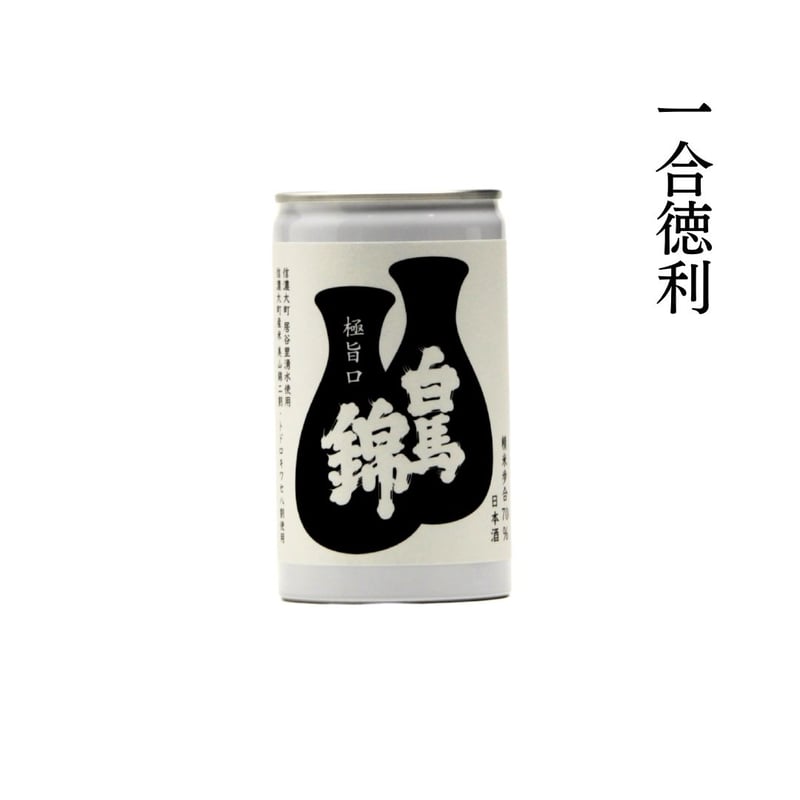 白馬錦 シルエット缶（佳撰） | 【公式】白馬錦酒造オンラインショップ