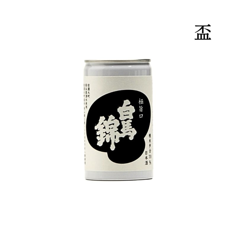 白馬錦 シルエット缶（佳撰） | 【公式】白馬錦酒造オンラインショップ