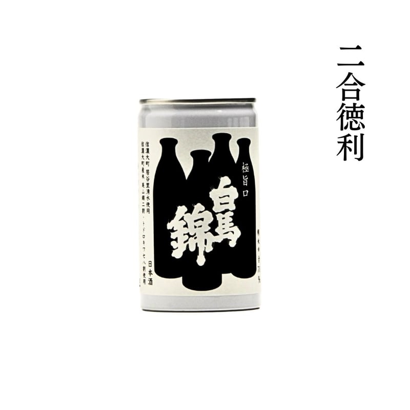 白馬錦 シルエット缶（佳撰） | 【公式】白馬錦酒造オンラインショップ