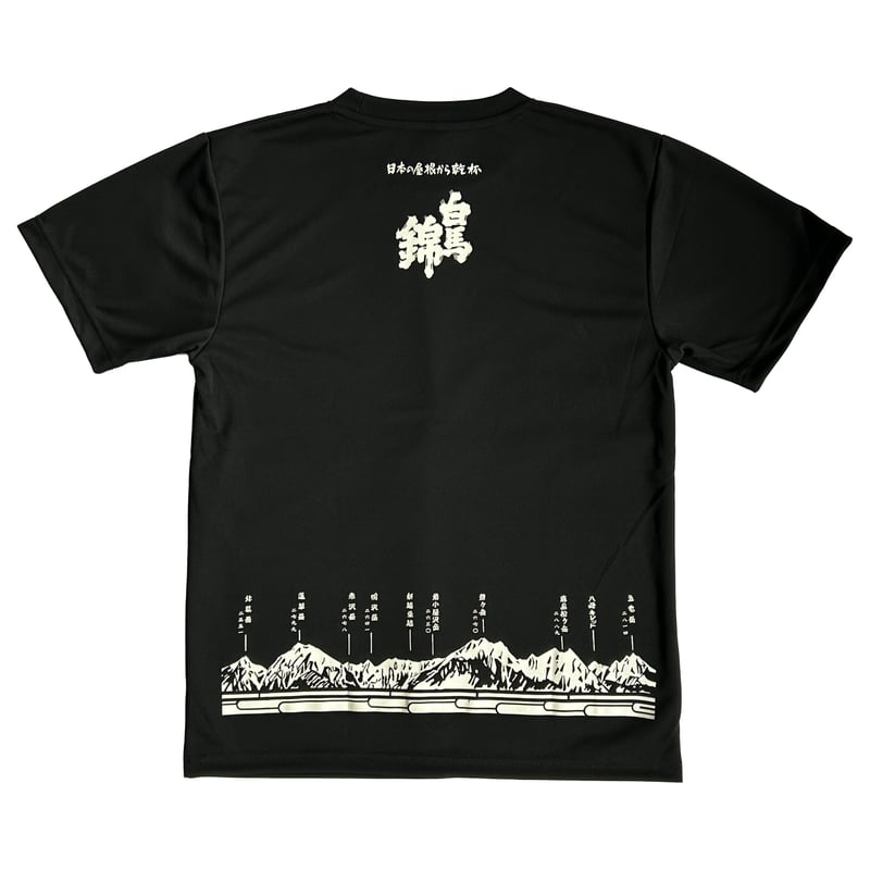 新品Ichiro's Malt Tシャツ 黒M プレミア 白馬錦オリジナル山並Tシャツ（black） | 【公式】白馬錦酒造