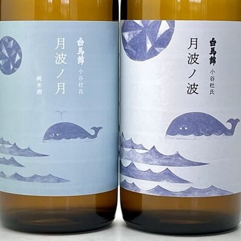 月波ノ月 (純米酒)/Tsukinaminotsuki (Junmai-shu) | 【公式】