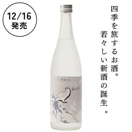 商品一覧 | 【公式】白馬錦酒造オンラインショップ |長野県大町市の酒蔵