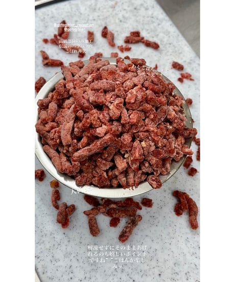 伝説の日本馬肉パラパラ肉🐴500g🐶😃高級かたまり部位のみでお作り致しました🥩切り落としの肉を使っていません🌸簡単にあげれて美味しそ〜🥰みんな大好き毎日のごはんが楽しみです🐶👩🎉