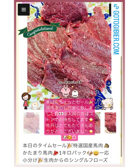 特選国産馬肉🐴かたまり馬肉🥩1キロパック🐶😃一応小分け🎉生肉からのシングルフローズン🌟基本的に軽種馬赤身品種脂はない🐶👩🌸