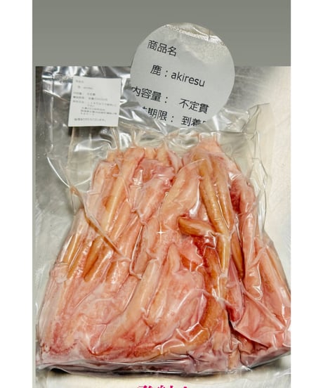 これはやばい！厳選🎉鹿肉🦌ほんとに幻の鹿アキレス500g🐶😃おやつでみんな大好きですよね🐶かたまって量があるのはとても珍しい✨おやつジャーキー作りにお楽しみください🍪楽しみッ🐶👩🌸