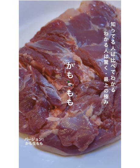 超おすすめ❣️バージョン1🦆伝説の鴨もも⭐️国産高級ウルトラスーパーミラクルエレガンス貴重なうまい鴨さん🦆もも肉800g前後🐶😃一般的な高級鴨さんの上をいく鴨さんです💡楽しみ🐶👩🌸