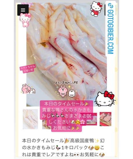 高級国産鴨✨幻の水かきもみじ🦆1キロ🐶😃これは貴重でレアですよね🎁ごはんでもおやつでも🐶👩🌸