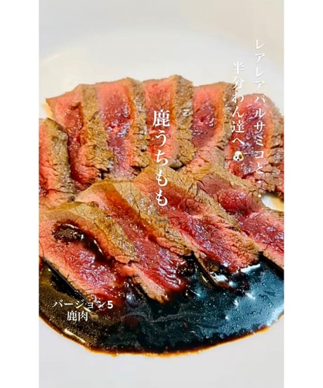 バージョン5🌟季節の鹿肉🦌ももパック1キロ🐶😃最高ですよね⭐️毎日のご飯🥩にどうですか🐶👩🌸安心のお肉です🎉