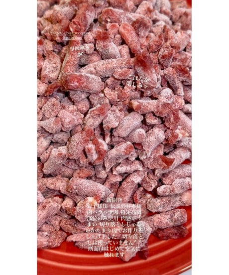 伝説の日本馬肉パラパラ肉🐴500g🐶😃高級かたまり部位のみでお作り致しました🥩切り落としの肉を使っていません🌸簡単にあげれて美味しそ〜🥰みんな大好き毎日のごはんが楽しみです🐶👩🎉