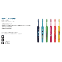 TEPE キッズコンパクト エクストラソフト 歯ブラシ