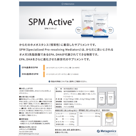 SPM アクティブ（MSS）