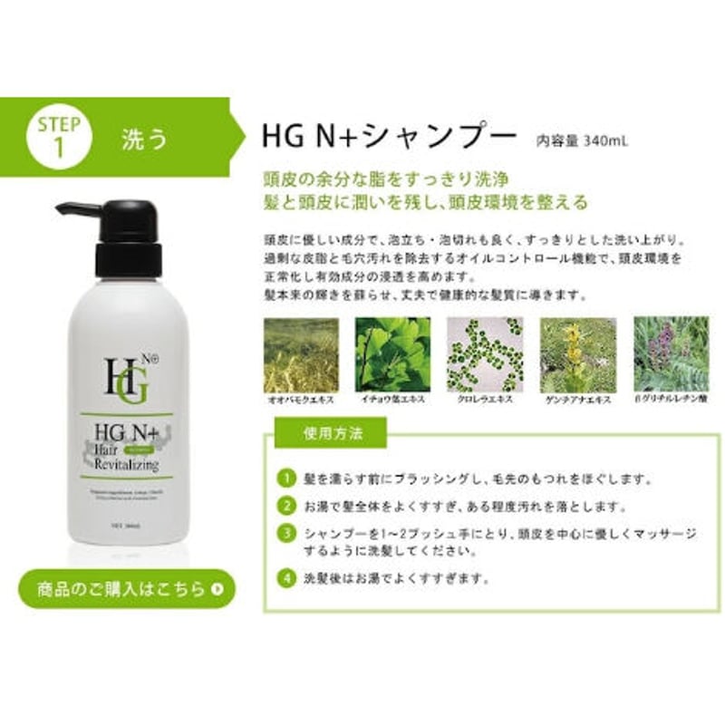 ハーグ ( HARG ) 薬用HGドクターズヘアケアシリーズ HG MD® シャンプー