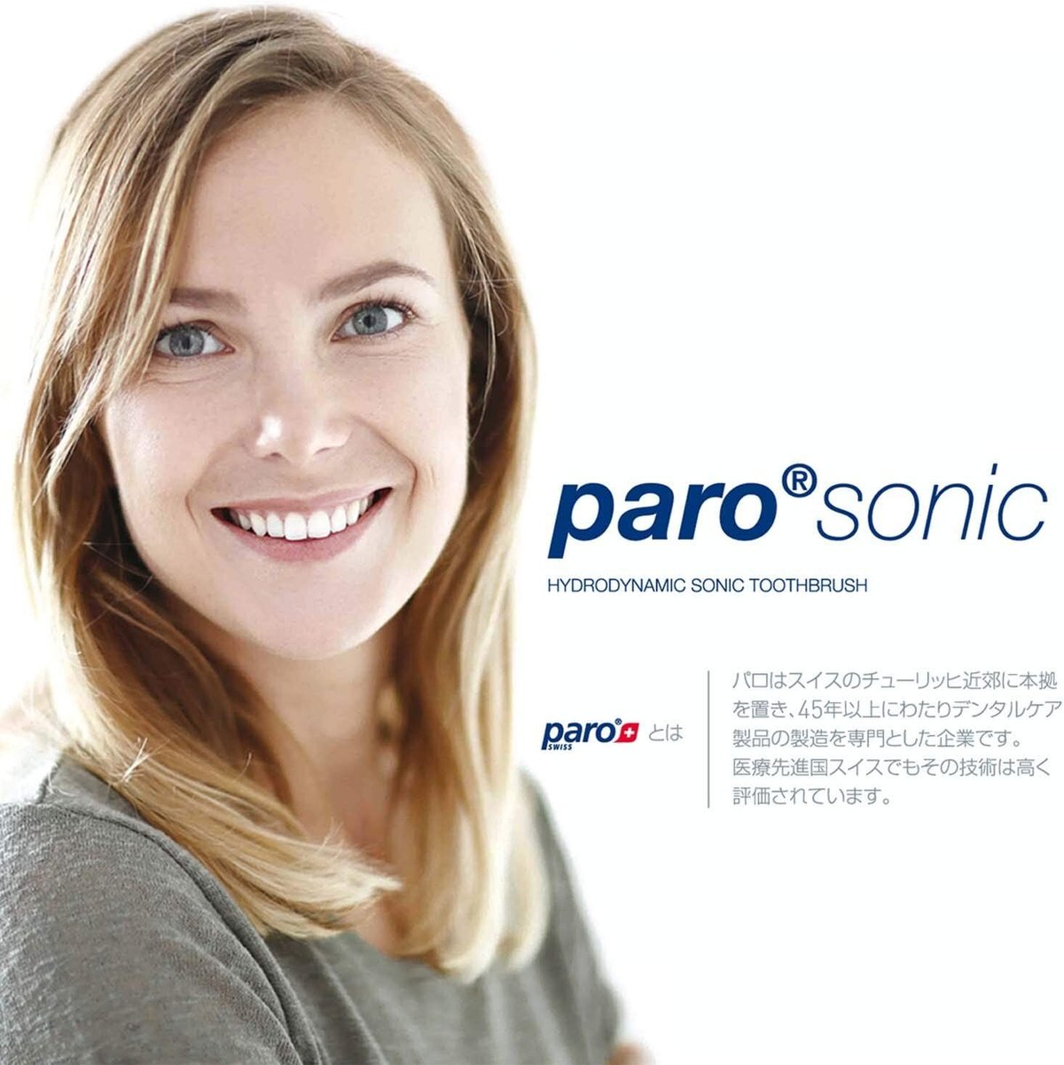 paro sonic 音波式電動歯ブラシ【パロソニック】 | TDC Beauty