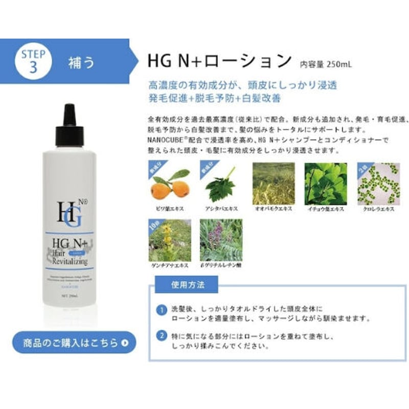 ハーグ HARG 薬用HGドクターズヘアケアシリーズ HG MD 3点セット 薬用HGドクターズヘアケアシリーズ HG MD®（エムディ） | 美容