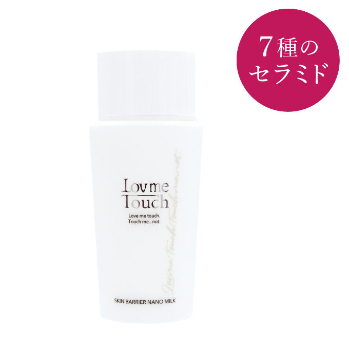ラブミータッチ スキンバリア ナノミルク50ml×6本 楽天市場】セラミド 乳液 ラブミータッチ スキンバリアナノ
