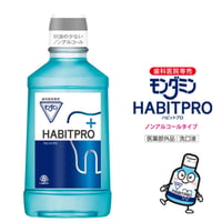 モンダミン　ハビットプロ　 100ml/600ml/1080ml