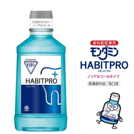 モンダミン　ハビットプロ　 100ml/600ml/1080ml
