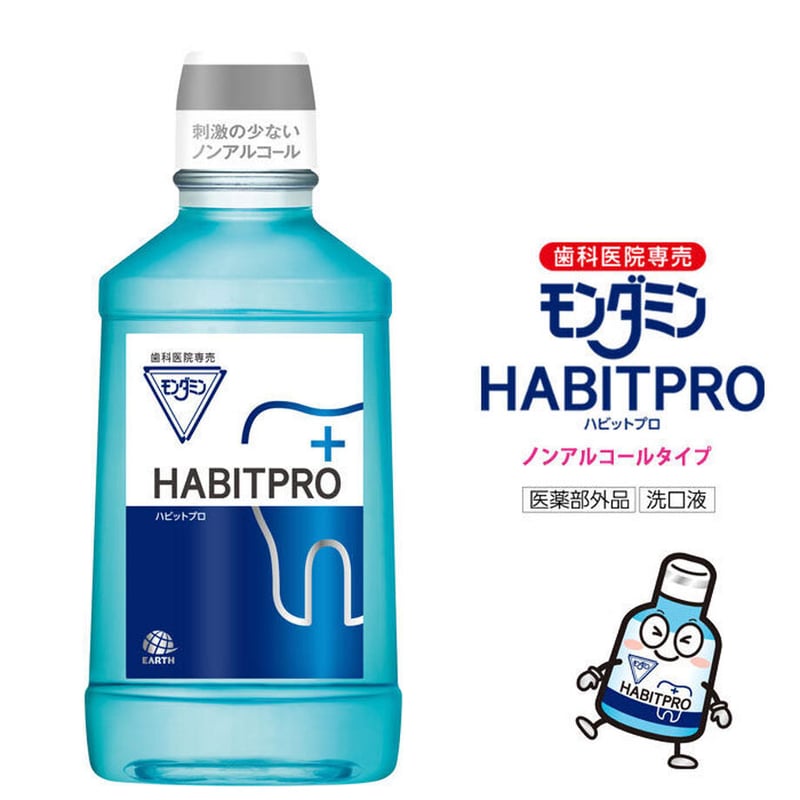 モンダミン ハビットプロ 100ml/600ml/1080ml | TDC Beauty a