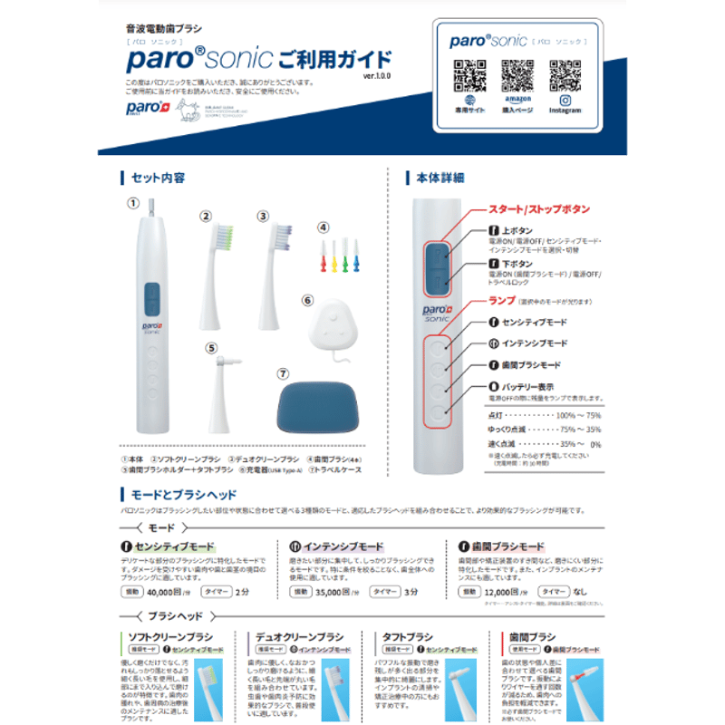 paro sonic 音波式電動歯ブラシ　パロソニック Amazon.co.jp: デンタリード 音波式電動歯ブラシ paro sonic
